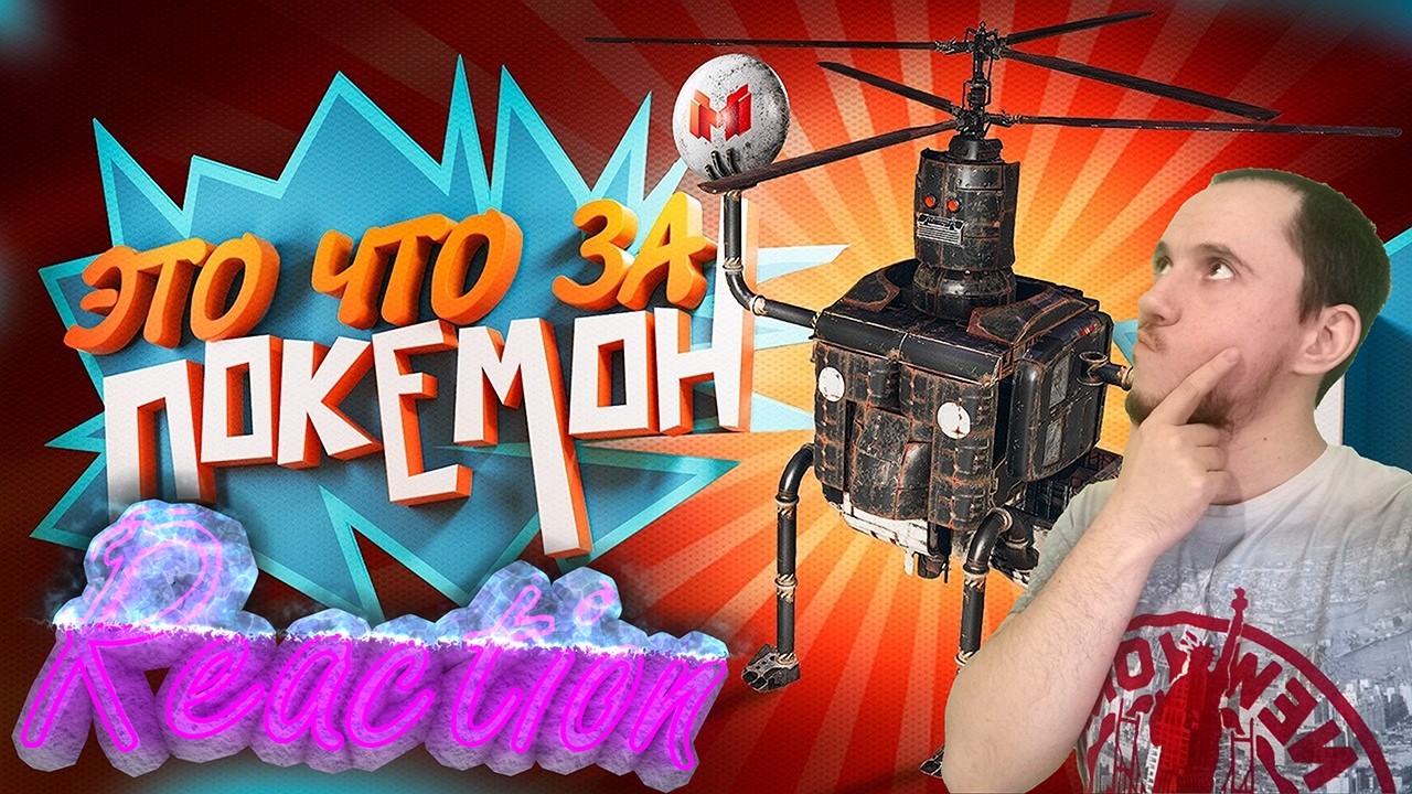 Смотрим В Ход Идёт Всё 😅 (Crossout) Marmok Johan Реакция