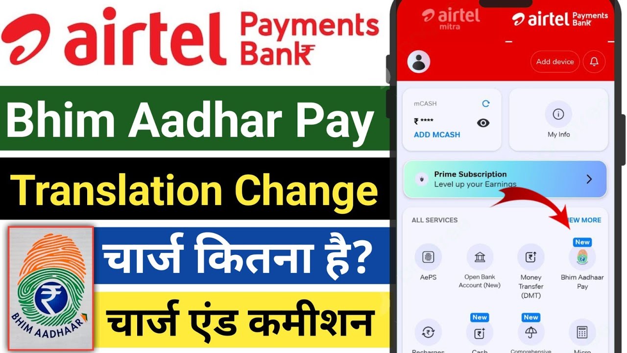 Airtel Payments Bank Bhim Aadhaar Pay transaction charges | Bhim Aadhar Pay Service Fees and Charges