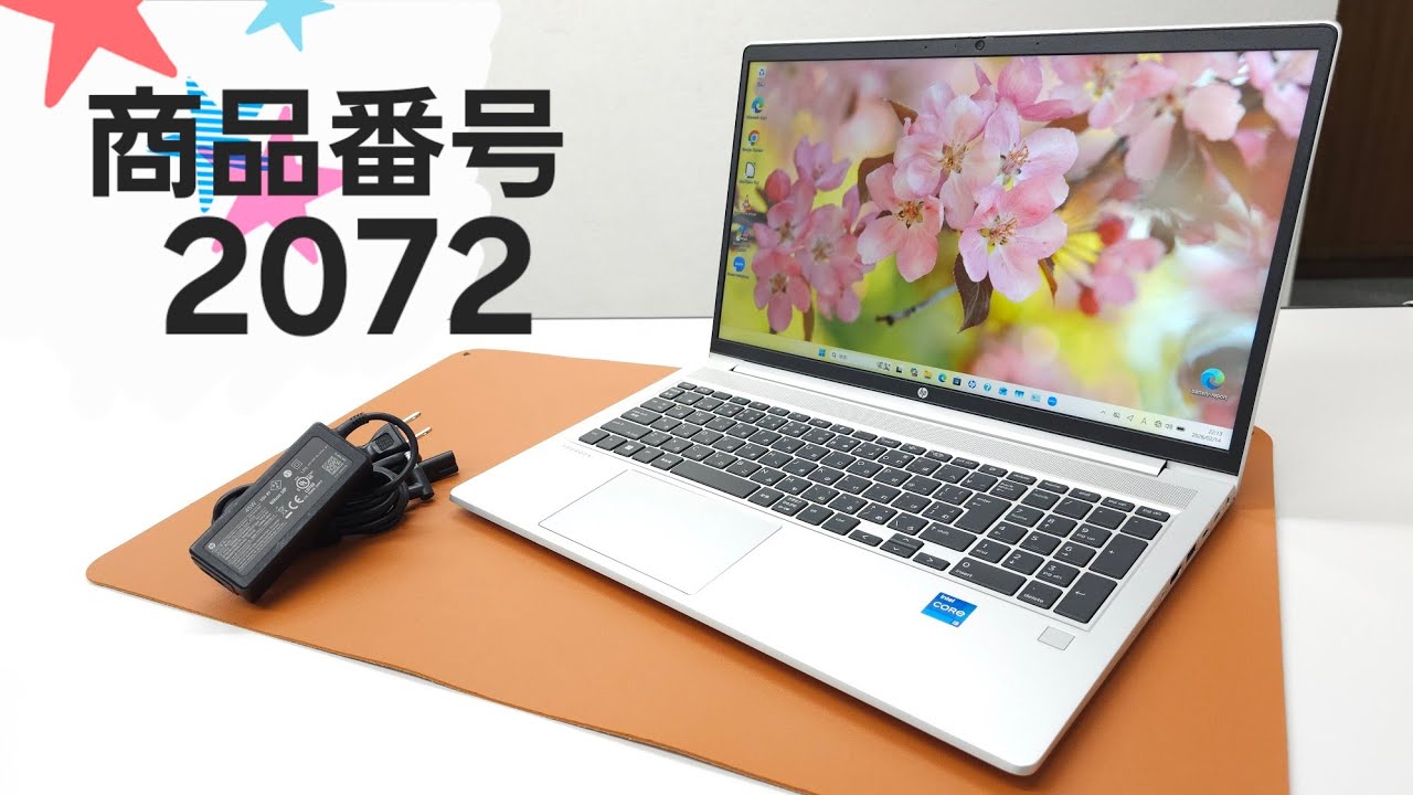 【商品番号2072】HP ProBook 450G10　15.6型