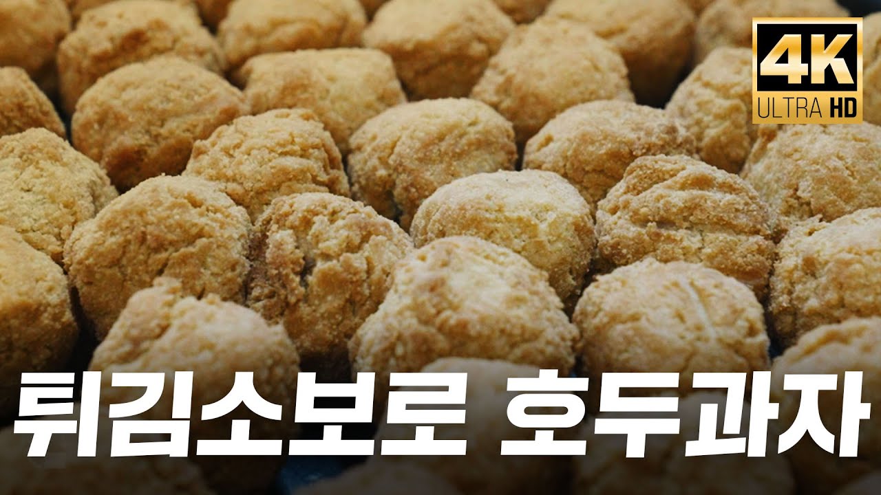 60년 전통 천안 호두과자, 국산밀가루로 만든 겉바속촉 튀김소보로 호두과자 제조 과정! | 60 year tradition Walnut Bread|Korean Food | 멍고리즘