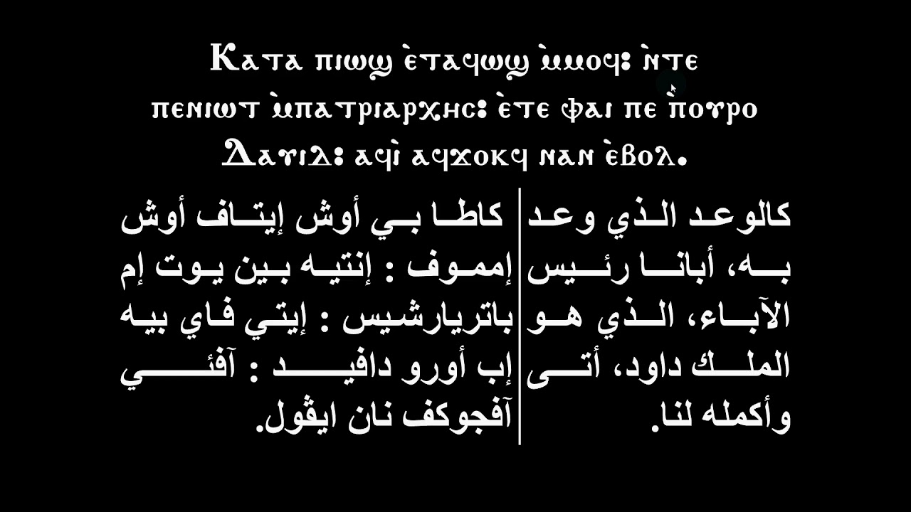 ذكصولوجية السيدة العذراء مريم نصف الليل المعلم زاهر اندراوس