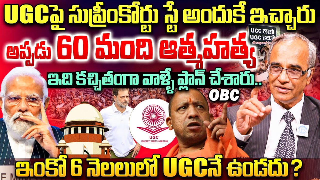 Suresh Kochattil About UGC Controversy | Why Supreme Court Gives Stay On UGC | Protest | Yogi | BJP