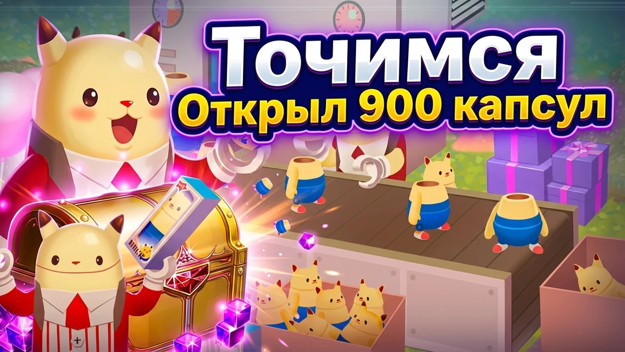 🔴Тайная капсула ► покупаю и точусь в Aion Classic
