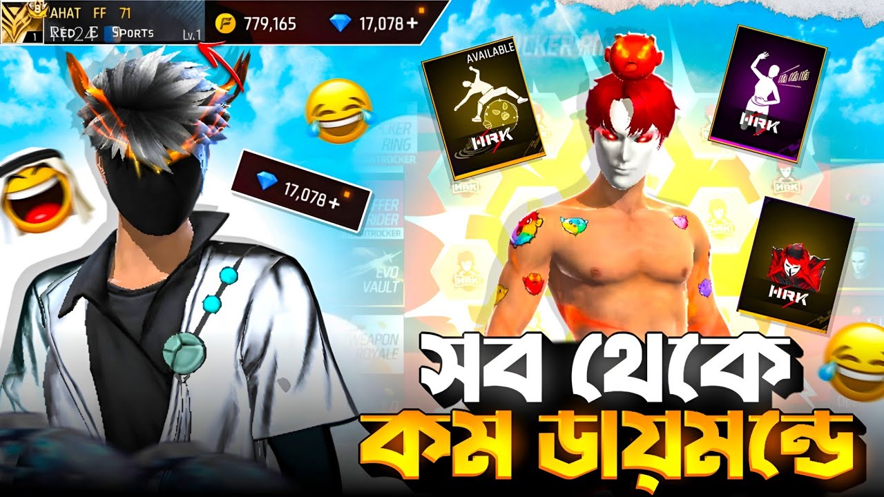 New Event  সব থেকে কম ডায়মন্ডে 💎 সব কিছু বের করে ফেললাম 🤣 RAHAT FF 71