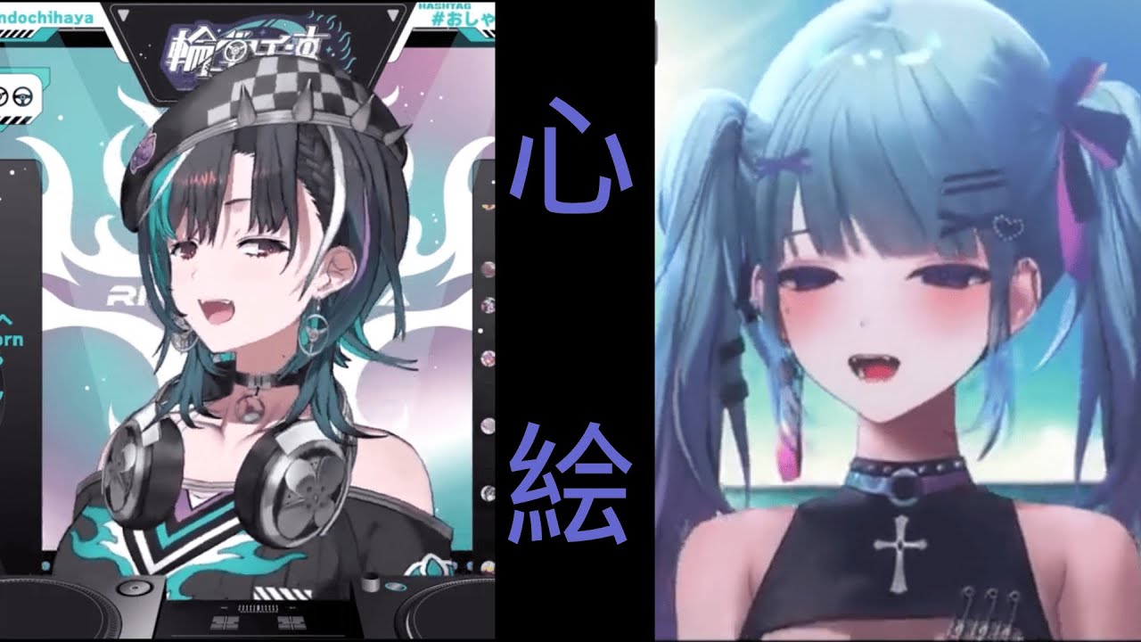 心絵 cover by：輪堂千速 唯宵りーな