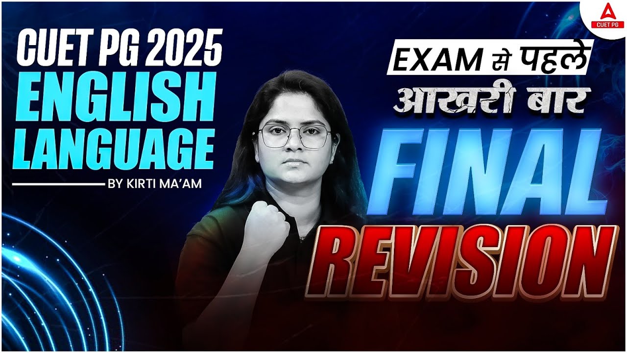 CUET PG 2025 | English Language Final Revision | Exam से पहले आखिरी बार!