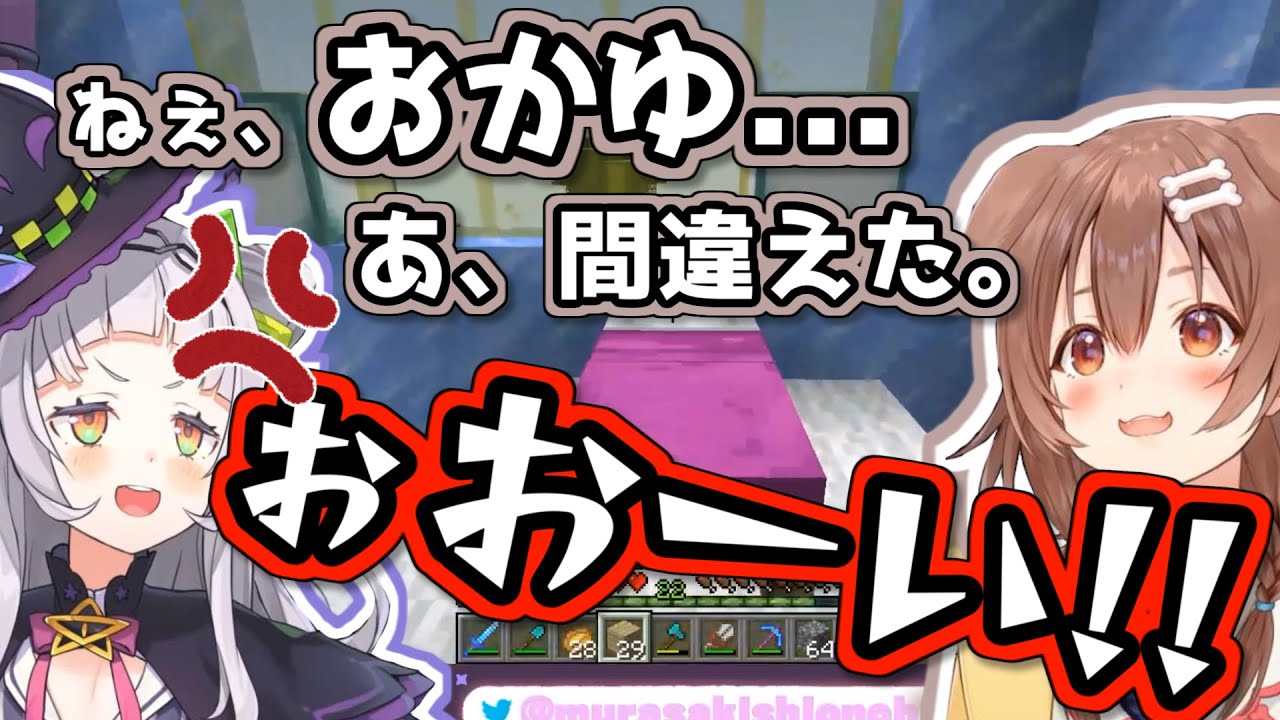 【マイクラ】1年半経ってもやっぱりころねに振り回される紫咲シオンちゃん【ホロライブ】