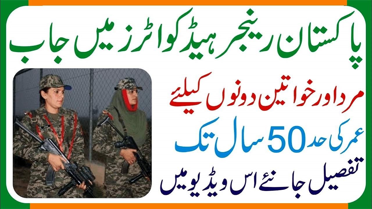 Pakistan Ranger Jobs 2024 - Ranger Jobs Update 2024 - Latest Pakistan Rangers Headquarter Jobs 2024