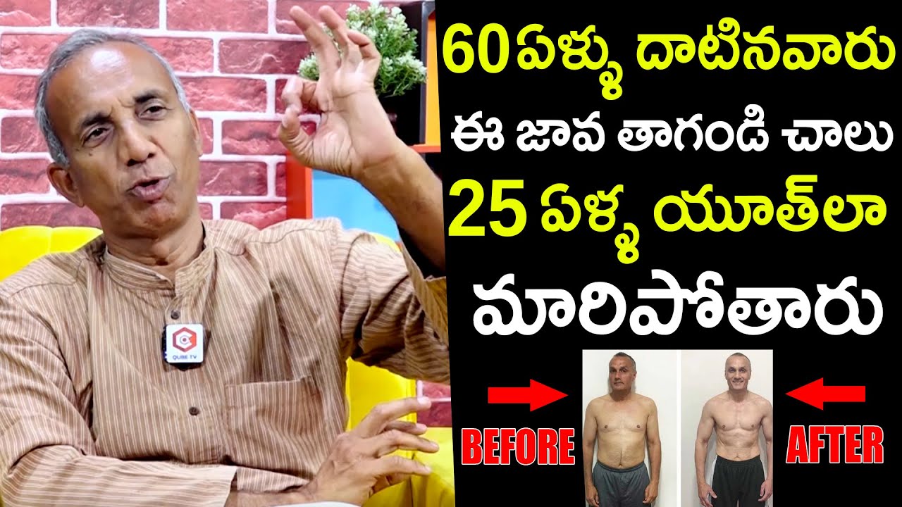 These Foods Habits & Life Style Keep You Energetic Even You Cross 60 Years || Prakruthivanam Prasad