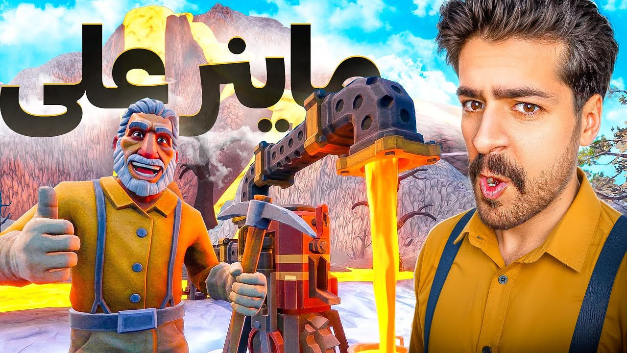 علی معدنچی در دل یخبندان ! 🔥⛏️ | Hydroneer