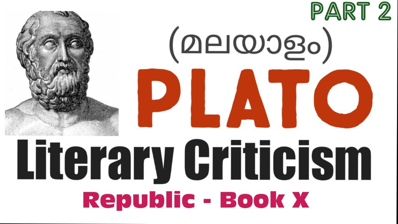 Plato's Literary Criticism | Republic Book X (in Malayalam) part -2