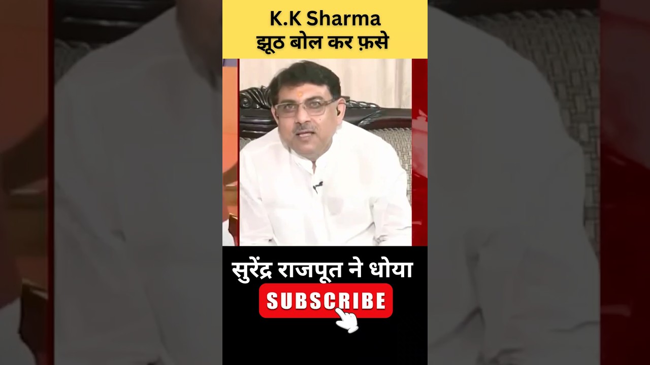 Surendra Rajput caught K.K. Sharma lying during a live debate