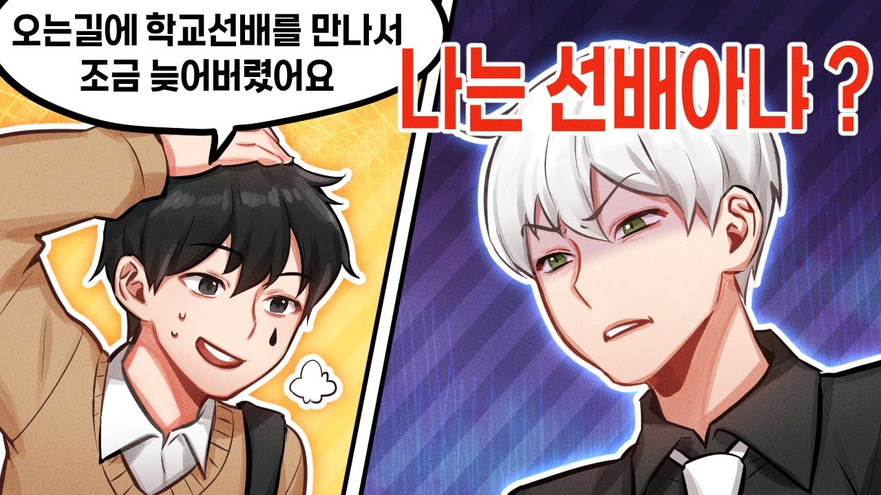 [악어X핑맨] 처음 만났을 때 썰｜늪지대 노가리