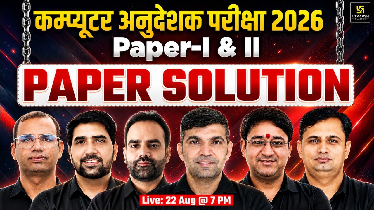 Computer Anudeshak 2026 Paper Solution | Paper 1 & Paper 2 Answer Key | Utkarsh Classes
