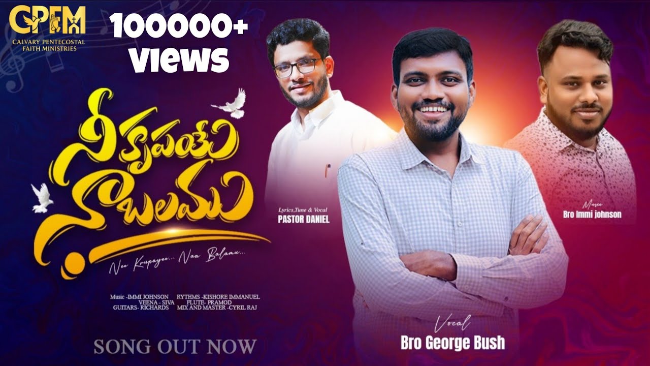 ఏమని స్తుతియింతును || Yemani stuthinthunu || PASTOR DANIEL || BRO GEORGE BUSH || BRO IMMIJOHNSON ||