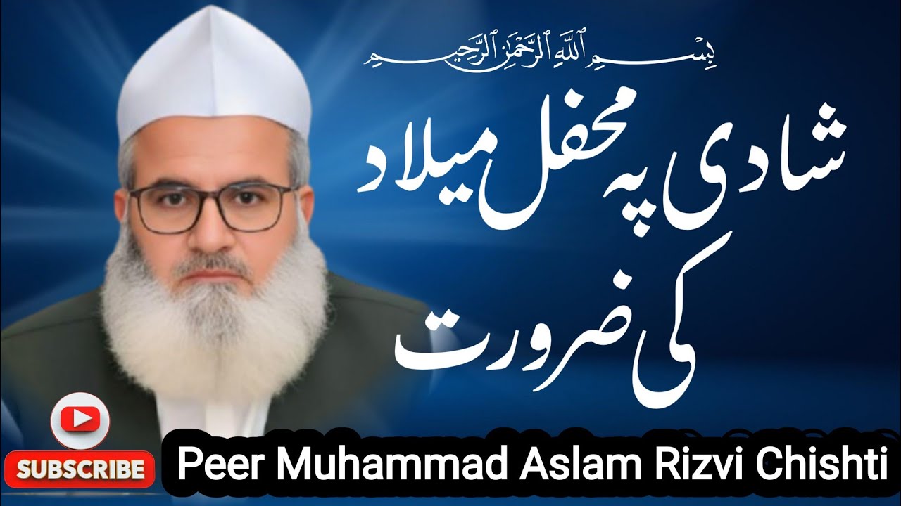 Shadi par Mehfil-e-Milad ki zaroorat by Peer Muhammad Aslam Rizvi Chishti 