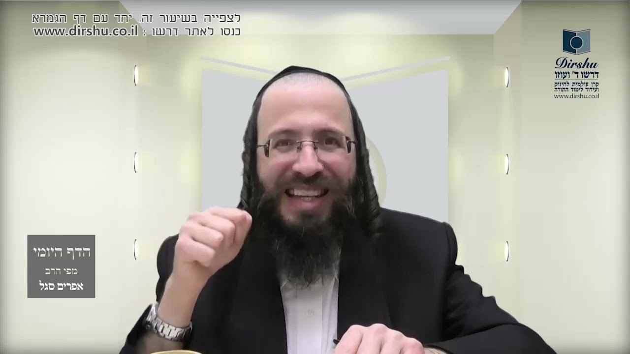 העמוד היומי באידיש מסכת פסחים דף צט עמוד א