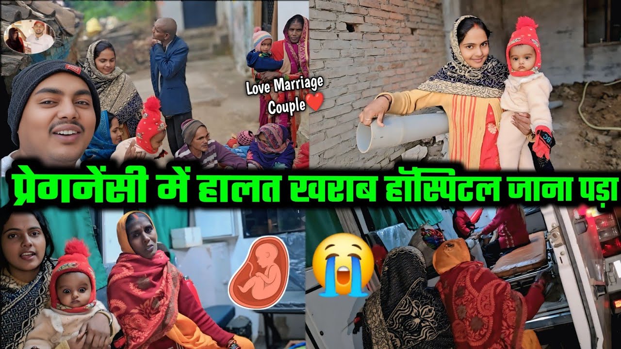 प्रेगनेंसी में भाभी का हालत बहुत गंभीर हो गया || पूरी परिवार डर गया अब क्या होगा || Couple Marriage