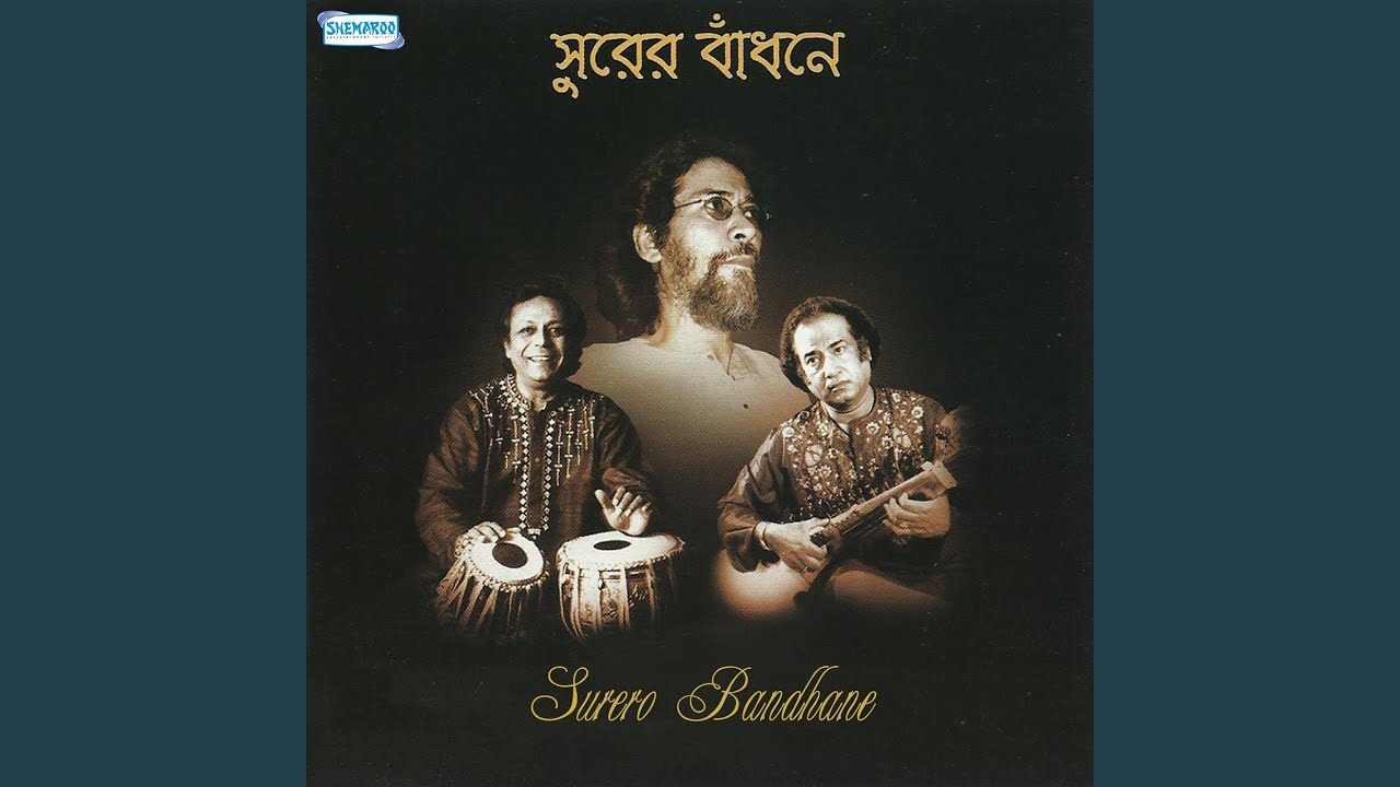 Amar Bela Je Jay