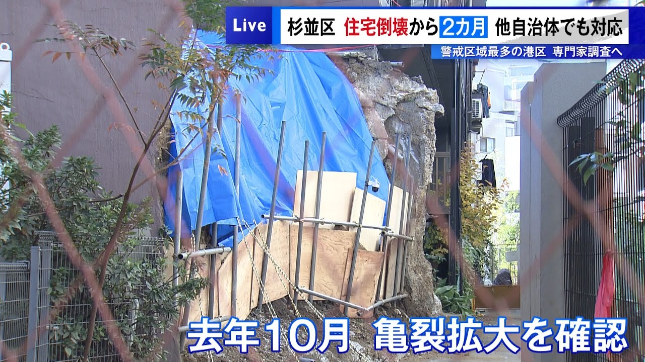 杉並区　住宅の倒壊から２カ月　他自治体でも対応に動き出す