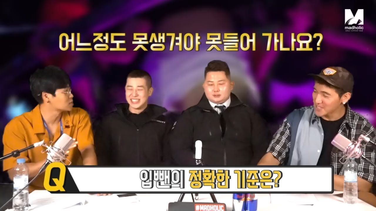 본격힙합토크쇼 `벽돌쇼` 클럽가드가 얘기해주는 클럽 입뺀의 진실  어느정도 못생겨야 못들어가요? 클럽복장 기준  클럽진상 종류