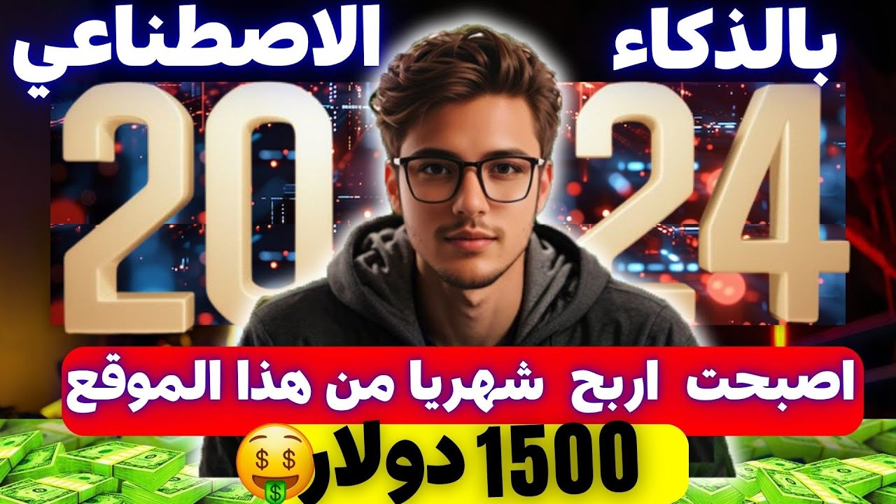 توقف عن إضاعة الوقت في عام 2024