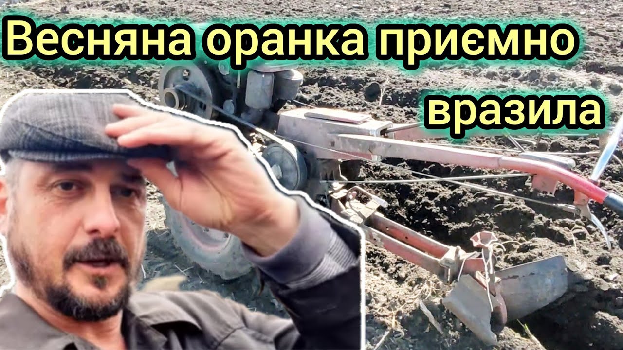 Приголомшливий результат Рання весняна оранка 2025 #2