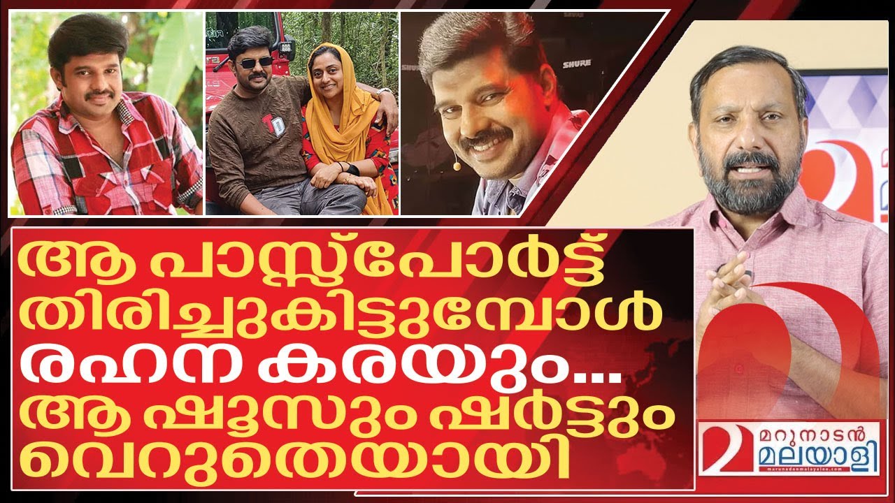 കലാഭവൻ നവാസിന്റെ പാസ്സ്‌പോർട്ട് തിരിച്ചു കിട്ടുമ്പോൾ I About kalabhavan navas