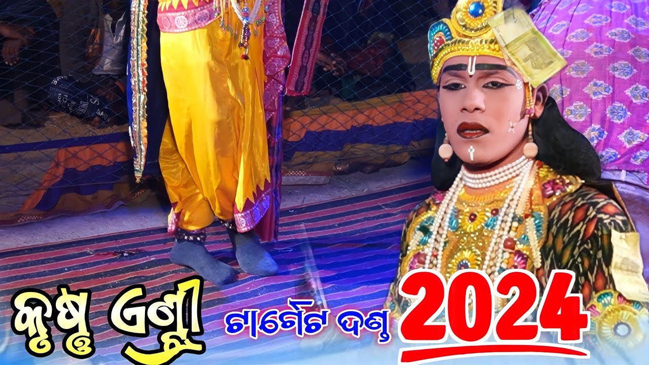 Dakhinkali Target Danda Ra Krusna Entry Video 2024// kuna bagarti danda nrutya,nila bagarti danda