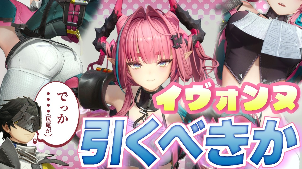単体火力最強！？★6凍結アタッカー「イヴォンヌ」は引くべきなのかを解説します【アークナイツ：エンドフィールド】