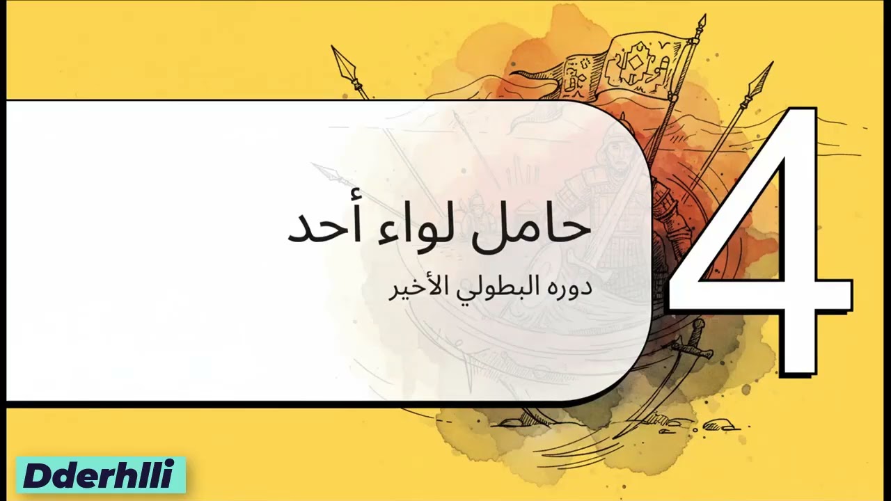 رجال حول الرسول