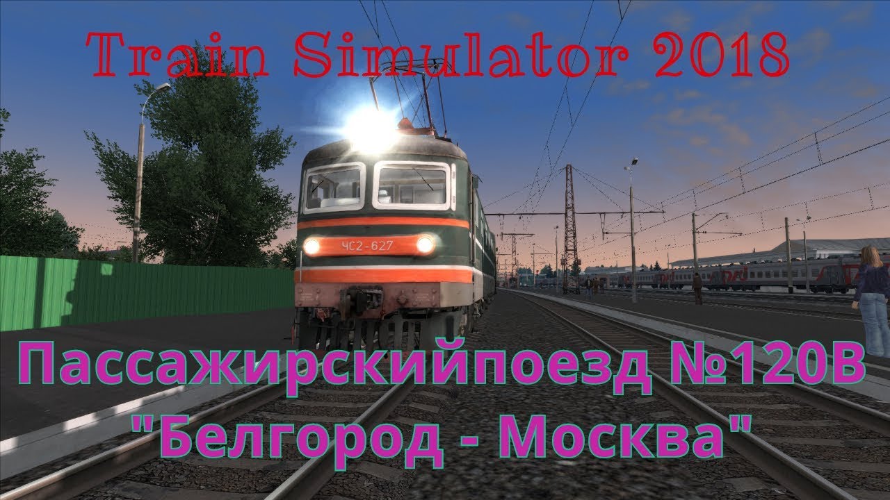 [TS 2018] Сценарий 