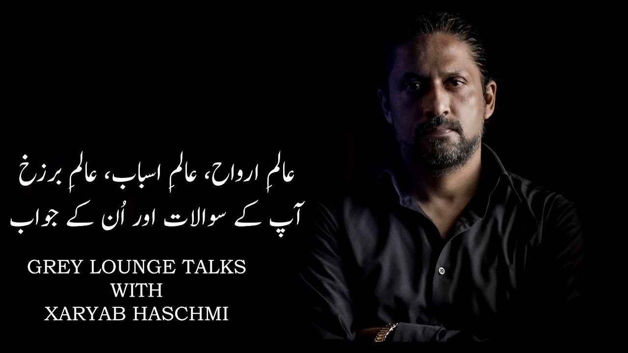 Aalam e Arwaah to Aalam e Barzakh | Q & A Session | Grey Lounge