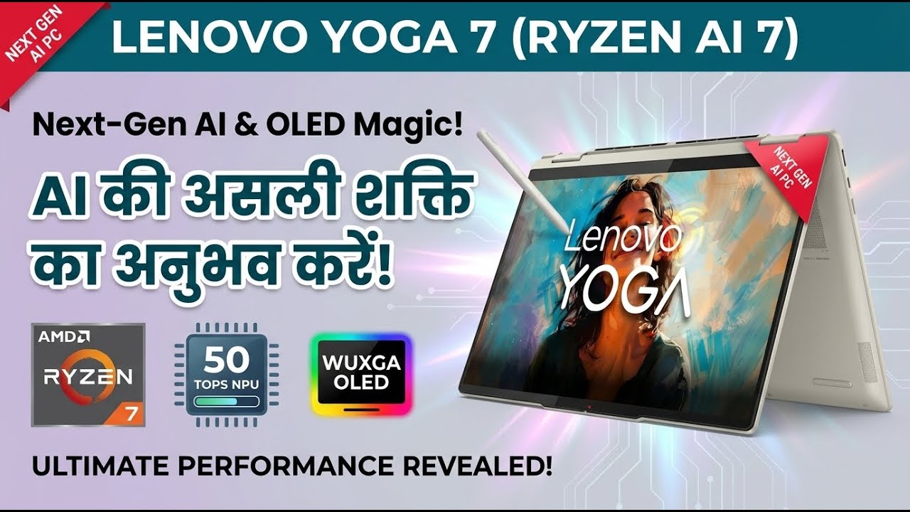 Lenovo Yoga 7 2-in-1 Review- Ryzen AI 7 & OLED Convertible Laptop | Review in Hindi | Features