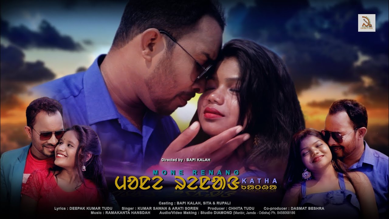 MONE RENANG KATHA SANTALI PROMO VIDEO SONG || BAPI KALAH , SITA & RUPALI || NEW SANTALI VIDEO SONG