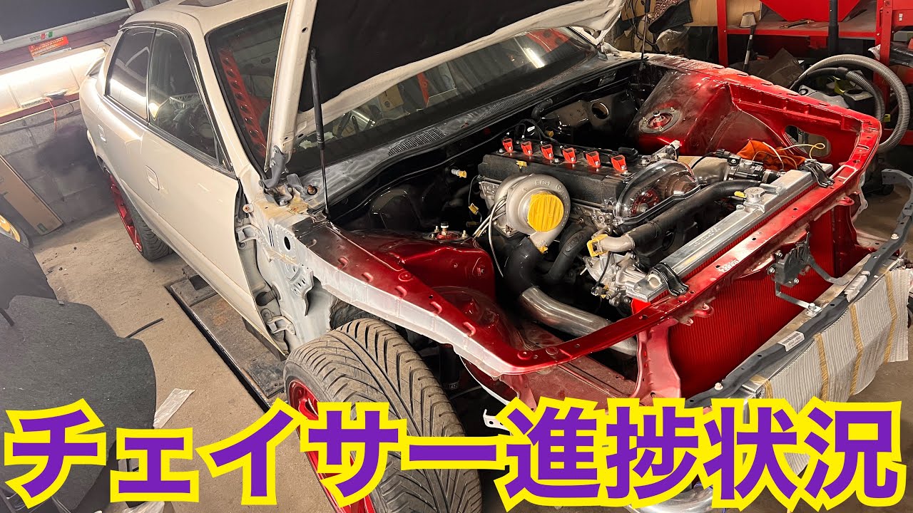 JZX100チェイサー仕様変更、現状の進み具合について‼️