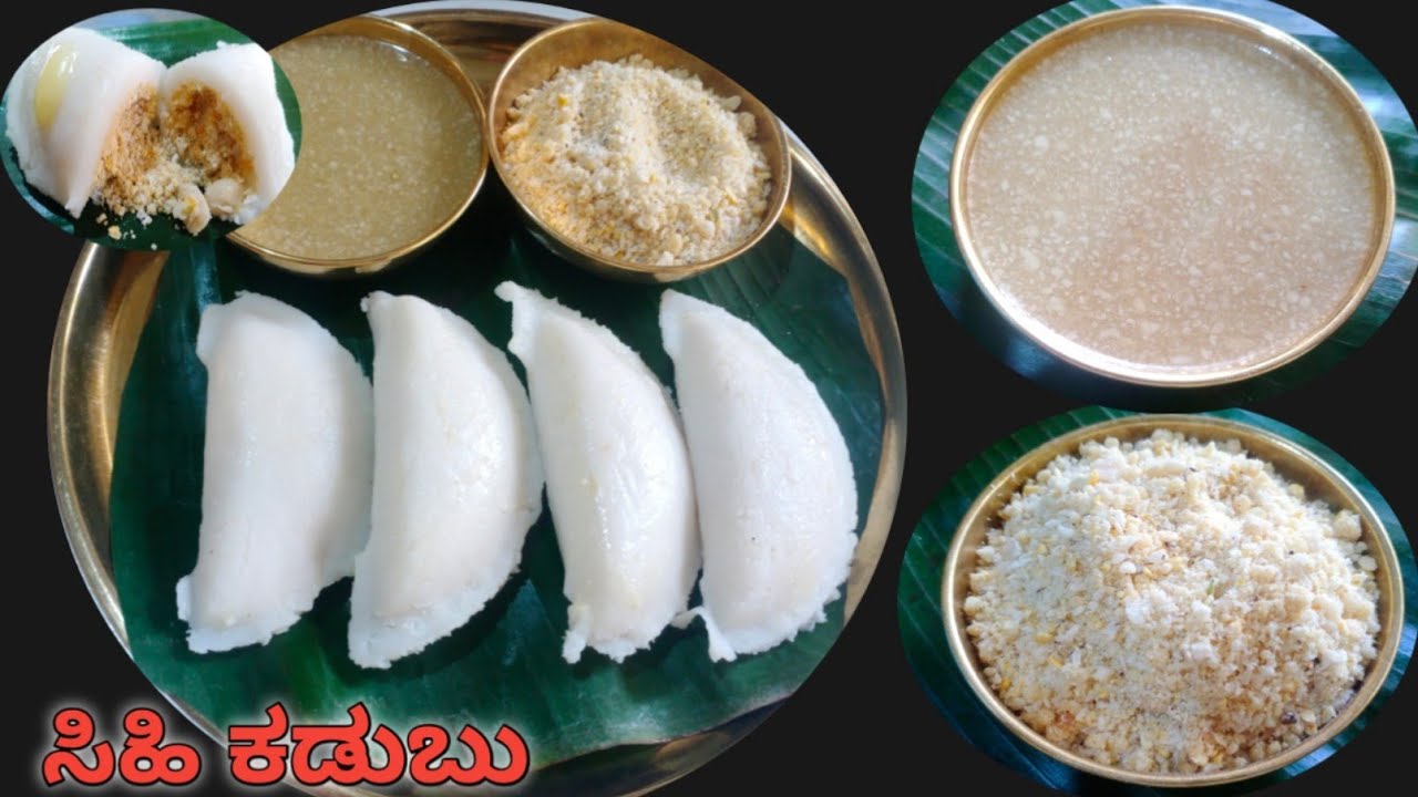ಕಡುಬು for beginners ಮಾಡುವ ಸುಲಭ ವಿಧಾನ😋/Kadubu Recipe kannada/Sweet kadubu