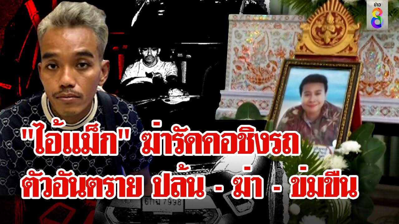 รวบ 