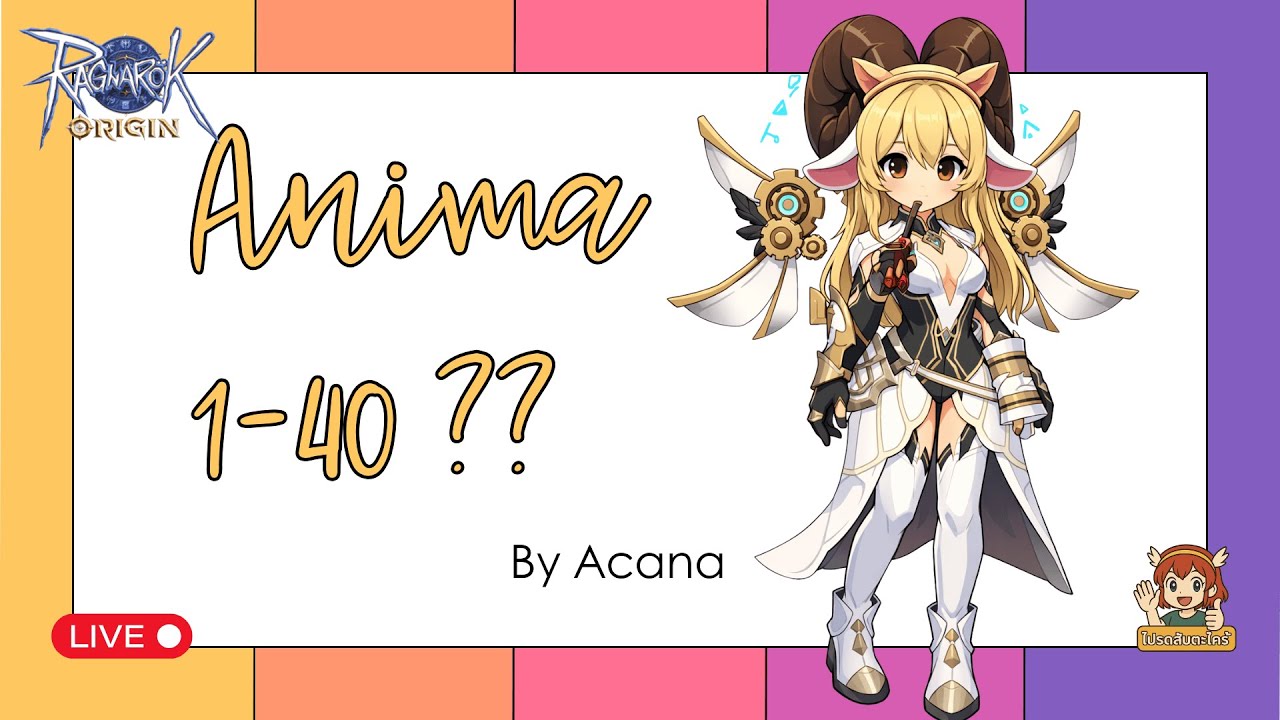 มาต่อ Anima กันจ้า By Acana| Ragnarok Origin Global : ROO EP.227