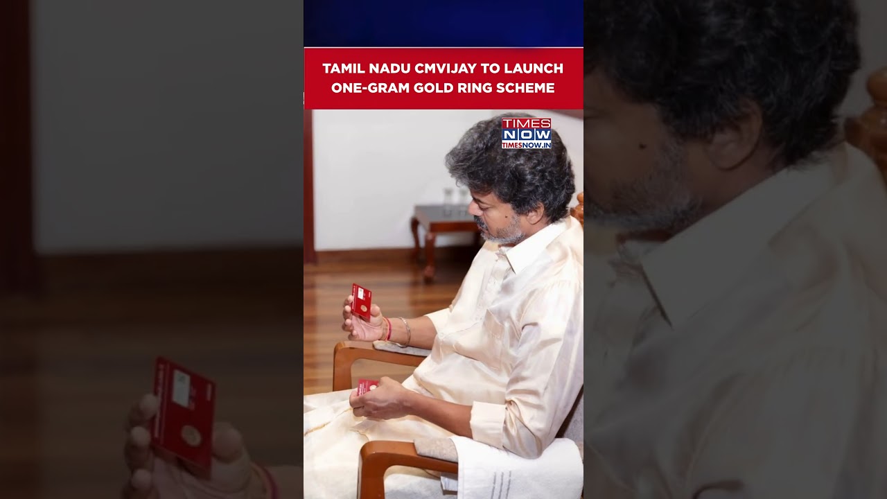 Tamil Nadu CM Joseph Vijay To Launch One-Gram Gold Ring Scheme For Newborns #shorts