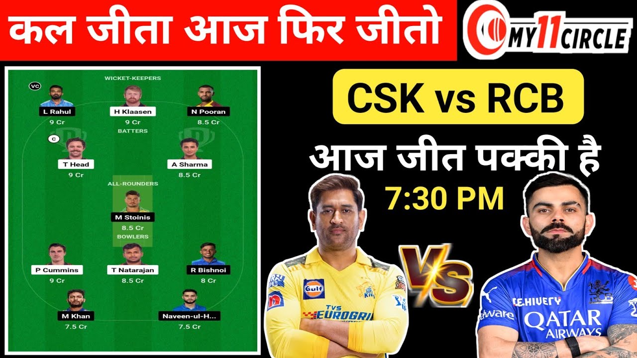 my11 circle team today | my11 circle me team kese banaye | my11 circle today team | RCB vs CSK