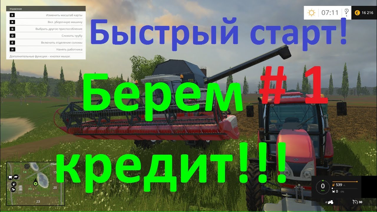 Farming simulator 2015. Сосновка. Быстрый старт в кредит #1