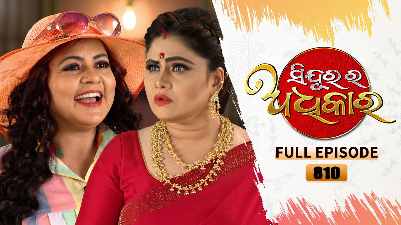 Sindurara Adhikara | Full Ep 810 | 24th Jan 2023 | Odia Serial – Tarang TV