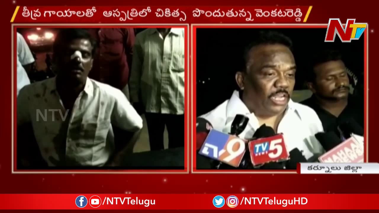 కర్నూల్ వైసీపీలో తారా స్థాయికి చేరిన వర్గ విభేదాలు || Nandikotkur MLA Vs YSRCP Incharge || NTV