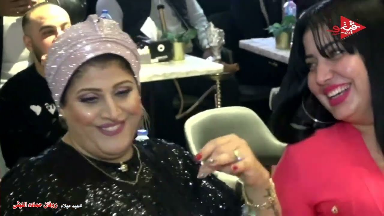 الفيديو ده هتموت فيه من الضحك صوتهم جامد وبيقلدو مطربين مصر على رؤوف وديشا الغمراوى عيد ميلاد روفان
