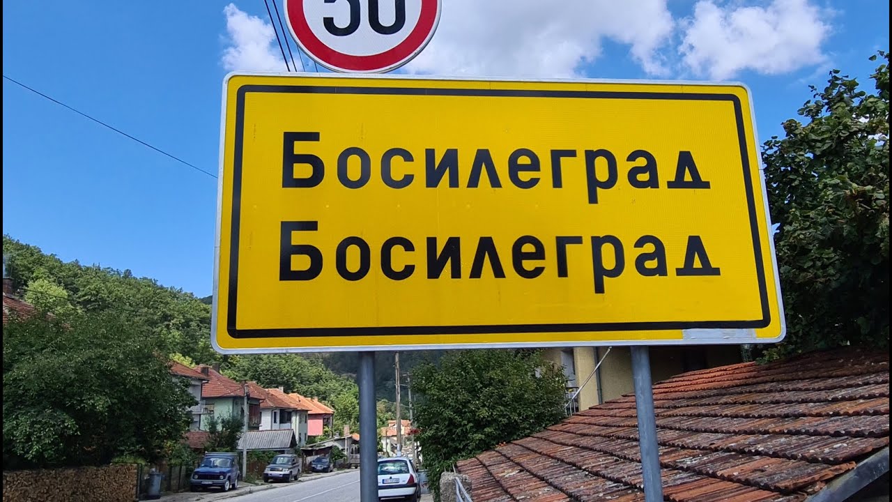 Walking from  Rajcilovci (Rogljinska Dolina) to Bosilegrad - august 2024