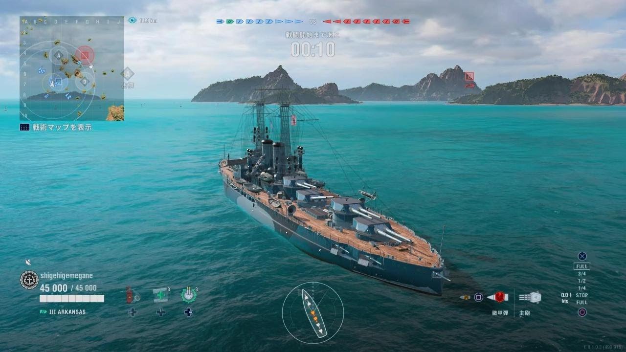 戦艦アーカンソーで6隻撃沈World of Warships: Legends