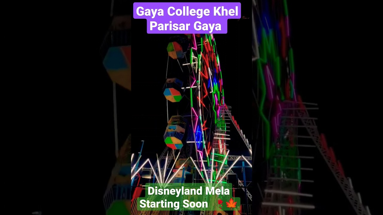 Disneyland Mela Starting Soon ❤️ Gaya College Khel Parisar Gaya #shorts #mela #disneyland #viral