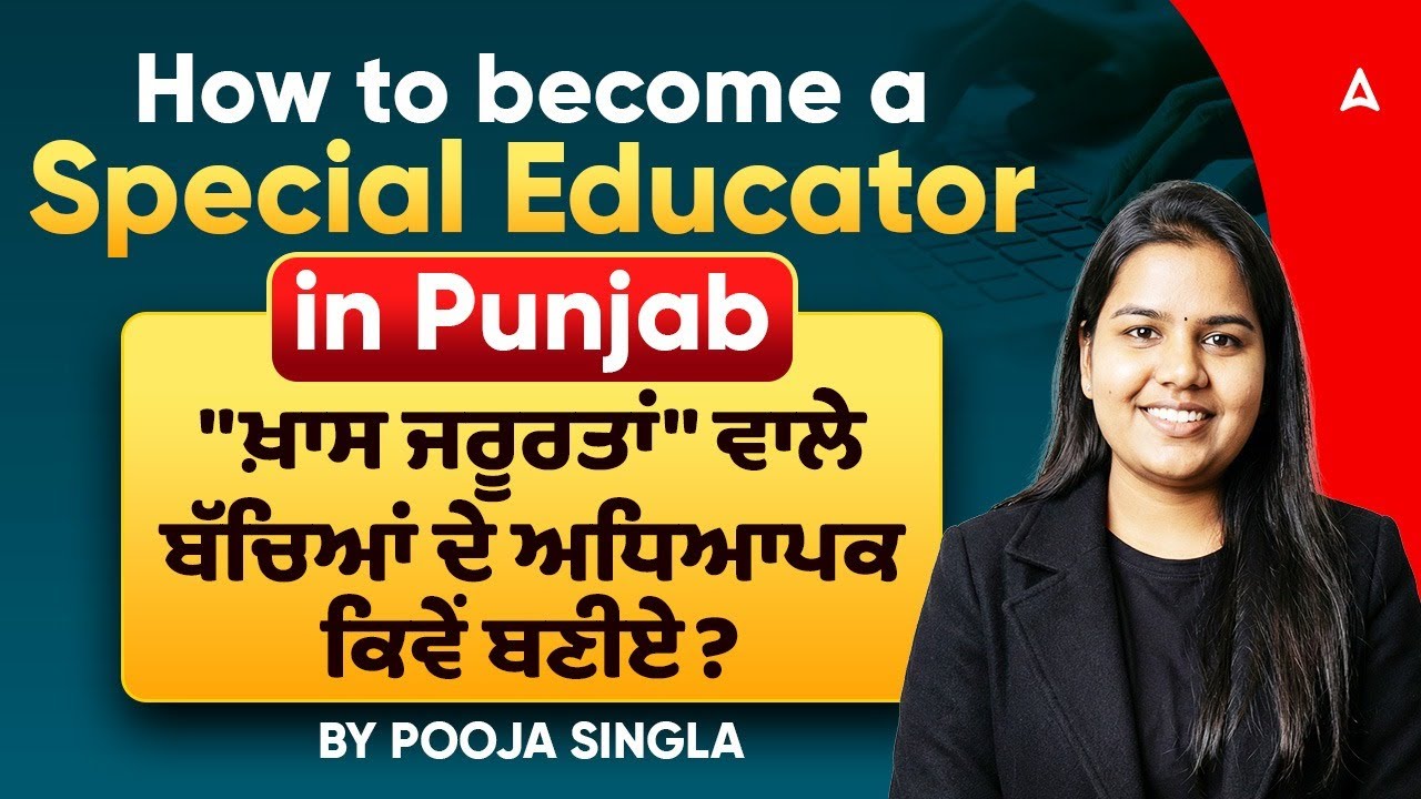 How to Become a Special Educator In Punjab | Complete Guide | By Pooja ma'am