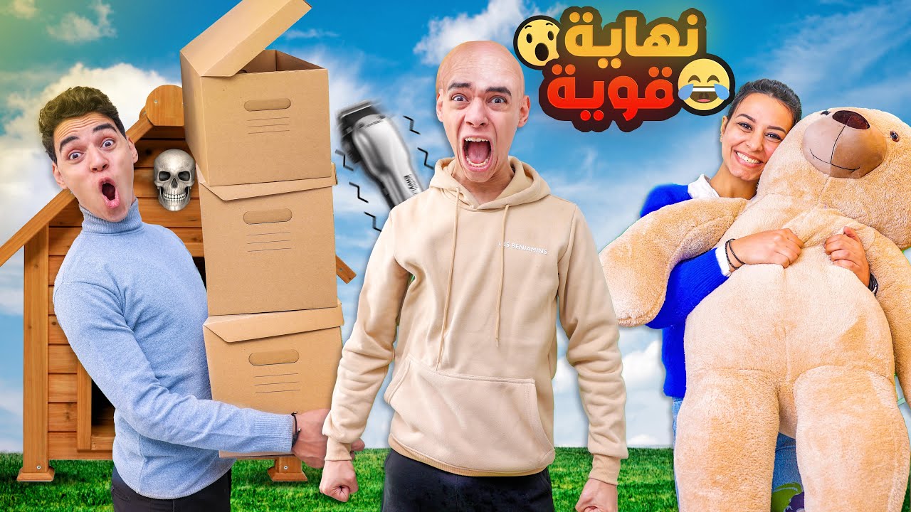 تحدي كراتين الحظ 😱اسرع واحد يلم الجوايز😂💸